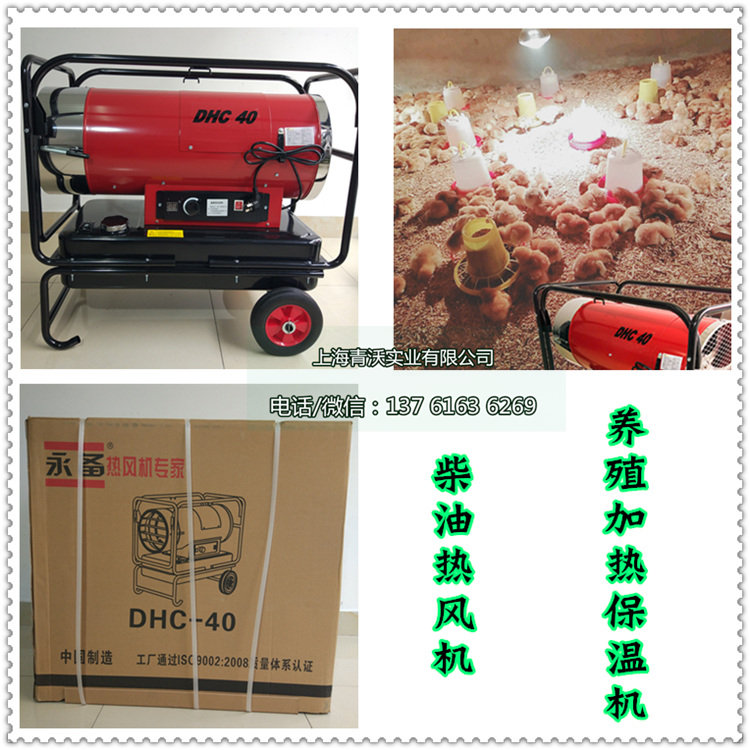永備柴油熱風(fēng)機(jī) 養(yǎng)殖加熱保溫機(jī)（2）