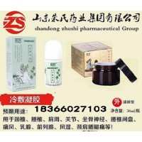 冷敷凝膠批發(fā)價格-艾灸液加工廠家-山東朱氏藥業(yè)集團貼牌生產(chǎn)