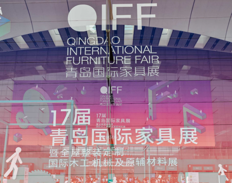 第18屆青島國際家具展(全屋整裝定制、國際木工機械及原輔材料展)