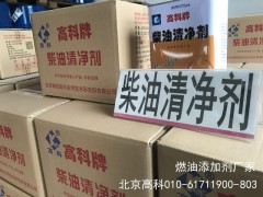 燃油添加劑是什么?