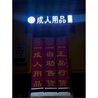 野幽優成人用品好不好，給大家分享我去實地考察的的經歷