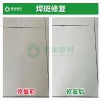 電焊點(diǎn)滴在瓷磚上一噴一擦快速解決裝修公司必備