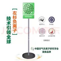 左杉A8A普通型負(fù)離子家用空氣凈化器