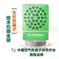 左杉A8A多功能型負(fù)離子家用空氣凈化器