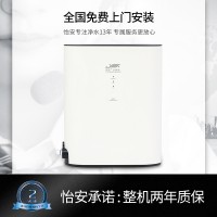 怡安凈水機(jī)家用直飲凈水器廚房自來水過濾器600G反滲透RO純水機(jī)