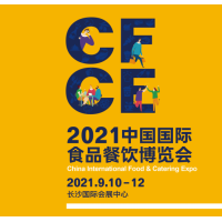2021長(zhǎng)沙食餐會(huì)9月10日