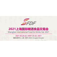 2021上海糖酒會(huì)5月20日