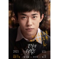 世間有她真實(shí)電影份額出讓