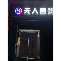 兼職開成人用品店上班兩不誤，我是如何做到一家店月入萬的