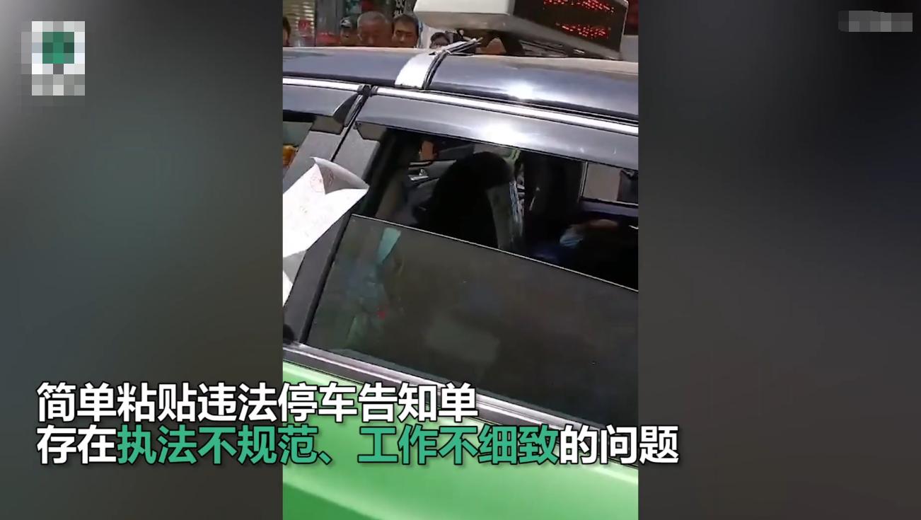 西安警方通報(bào)&ldquo;的哥猝死仍被貼罰單&rdquo;：對責(zé)任輔警通報(bào)批評，共3名警務(wù)人員被處理