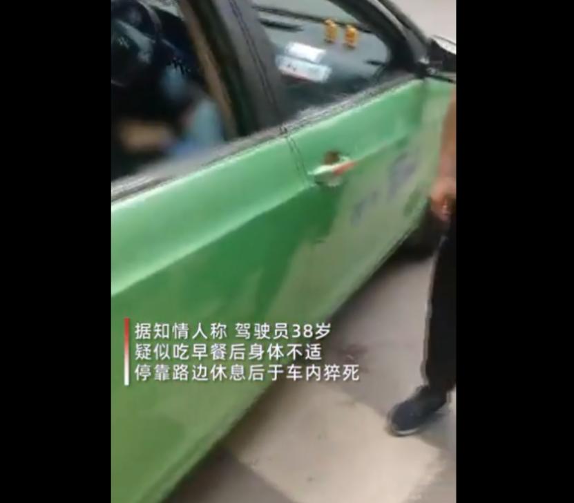 西安警方通報(bào)&ldquo;的哥猝死仍被貼罰單&rdquo;：對責(zé)任輔警通報(bào)批評，共3名警務(wù)人員被處理