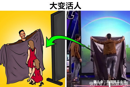 魔術揭秘：大變活人