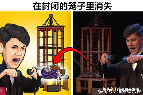 魔術揭秘：在封閉的籠子里消失