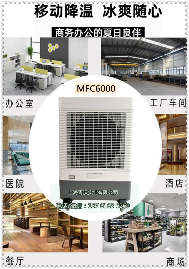 雷豹冷風機案例場所(內容3)