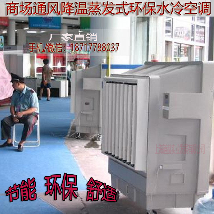 KT-1B 商場通風降溫