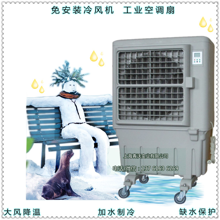 免安裝移動冷風(fēng)機(主圖3)