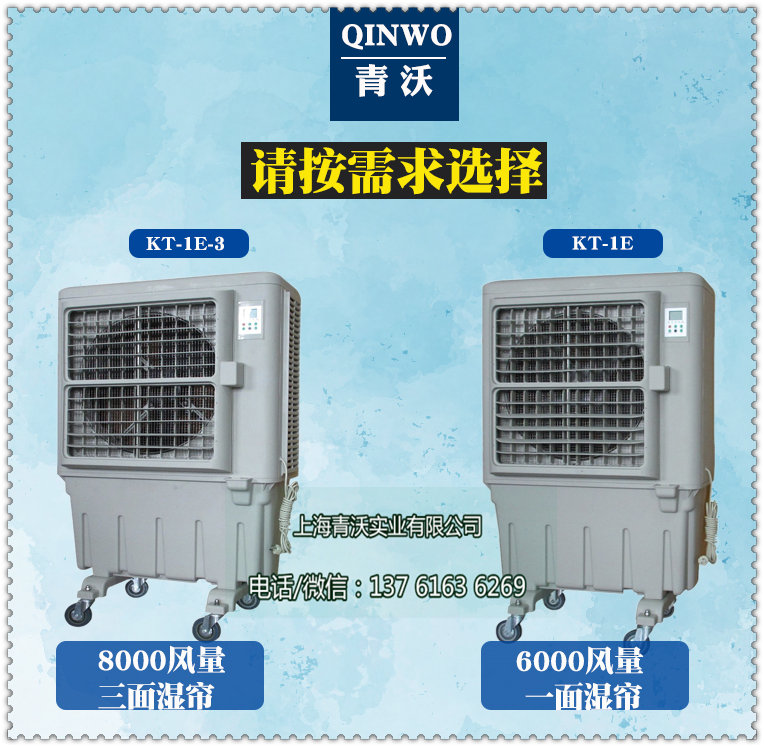 蒸發(fā)式三面濕簾冷風(fēng)機（內(nèi)容1）