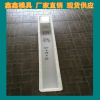 公路界模具打磨細節(jié) 水泥公路界模具產量化