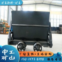 銷售10T翻斗式礦車 加固式礦車 小型翻斗式礦車