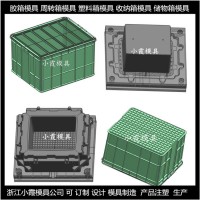 周轉箱注塑模具	周轉框塑膠模具