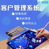 OA協(xié)同辦公管理系統(tǒng)ERP軟件開(kāi)發(fā)crm客戶管理系統(tǒng)售后保障