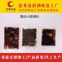 重慶小面調料包，方便小料包貼牌代加工廠家