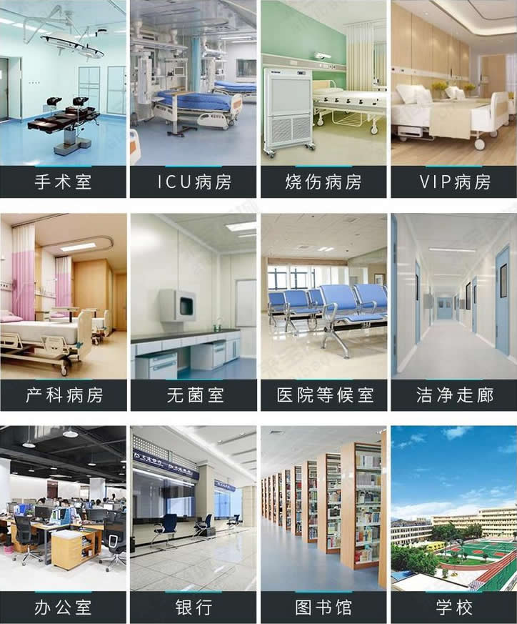 醫(yī)用潔凈屏專業(yè)空氣潔凈消毒屏廠家應(yīng)用領(lǐng)域