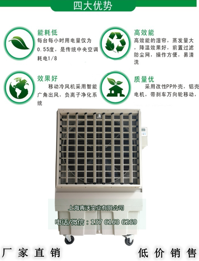 移動降溫環保空調（內容3）