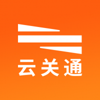 上海智能通關平臺注冊服務商已超數百家？