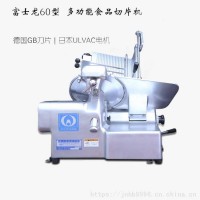 富士龍60型切片機(jī)