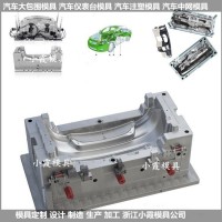 新款汽車內飾模具生產訂制