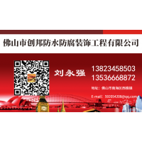 南海區(qū)小塘防水補(bǔ)漏公司