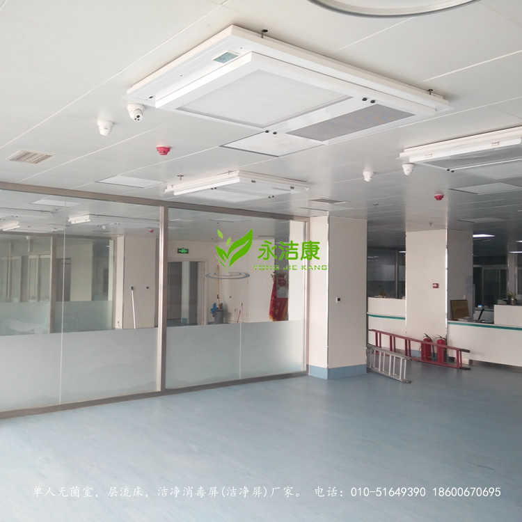 層流病房凈化廠家介紹空氣潔凈度的定義