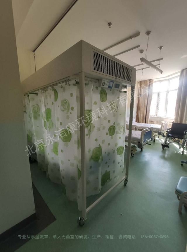 層流潔凈病床