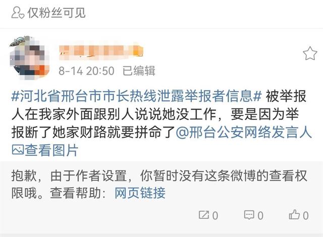 河北小伙在12345平臺舉報后被舉報人一家砸門,誰泄露了舉報人的信息?