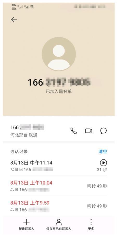 河北小伙在12345平臺舉報后被舉報人一家砸門,誰泄露了舉報人的信息?