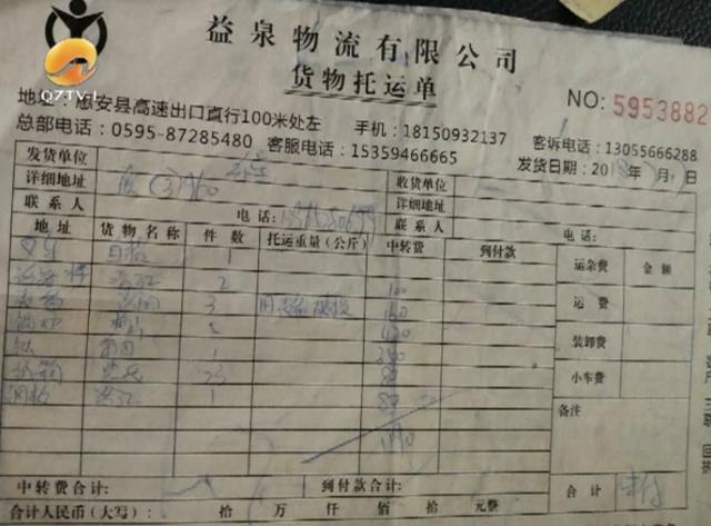 樂寶物流發臺設備10個月還沒收到貨,貨到底去哪了?