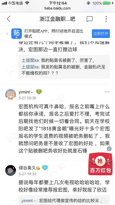 浙江下沙宏圖專升本