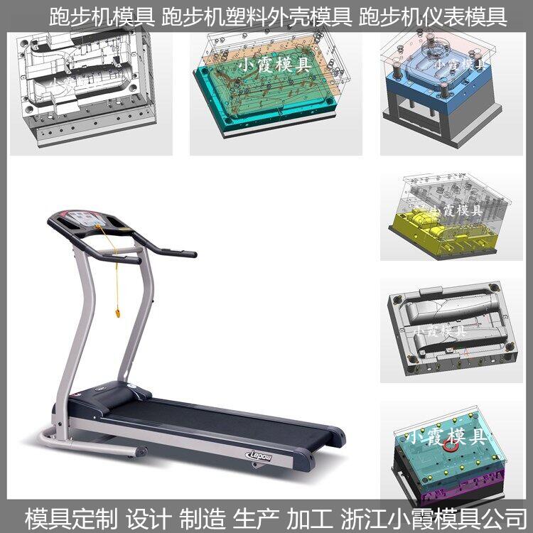跑步機模具 (8)