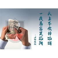 河北恒銀期貨投資者虧損被騙，分析師喊單交易刷手續(xù)費(fèi)！