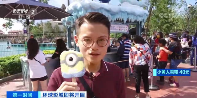 大眼萌雪糕價(jià)格是40元