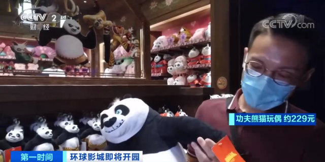 功夫熊貓館,這樣一只阿寶玩偶的售價(jià)是229元
