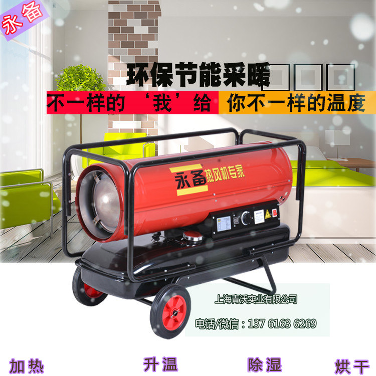 永備工業取暖熱風機(6)