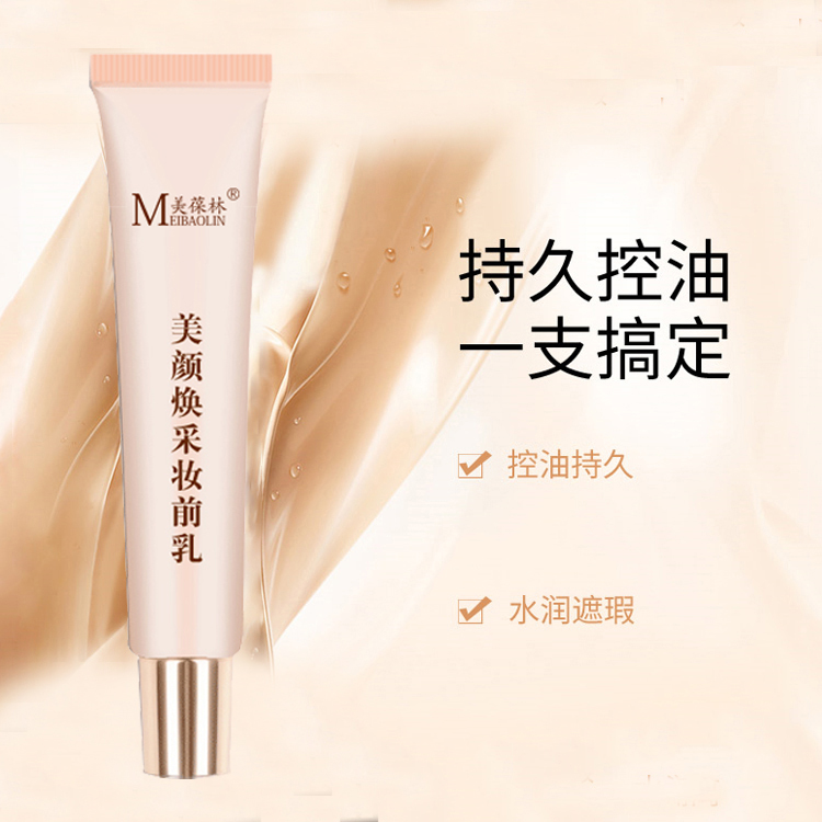 美顏煥彩妝前乳詳情頁(yè)5