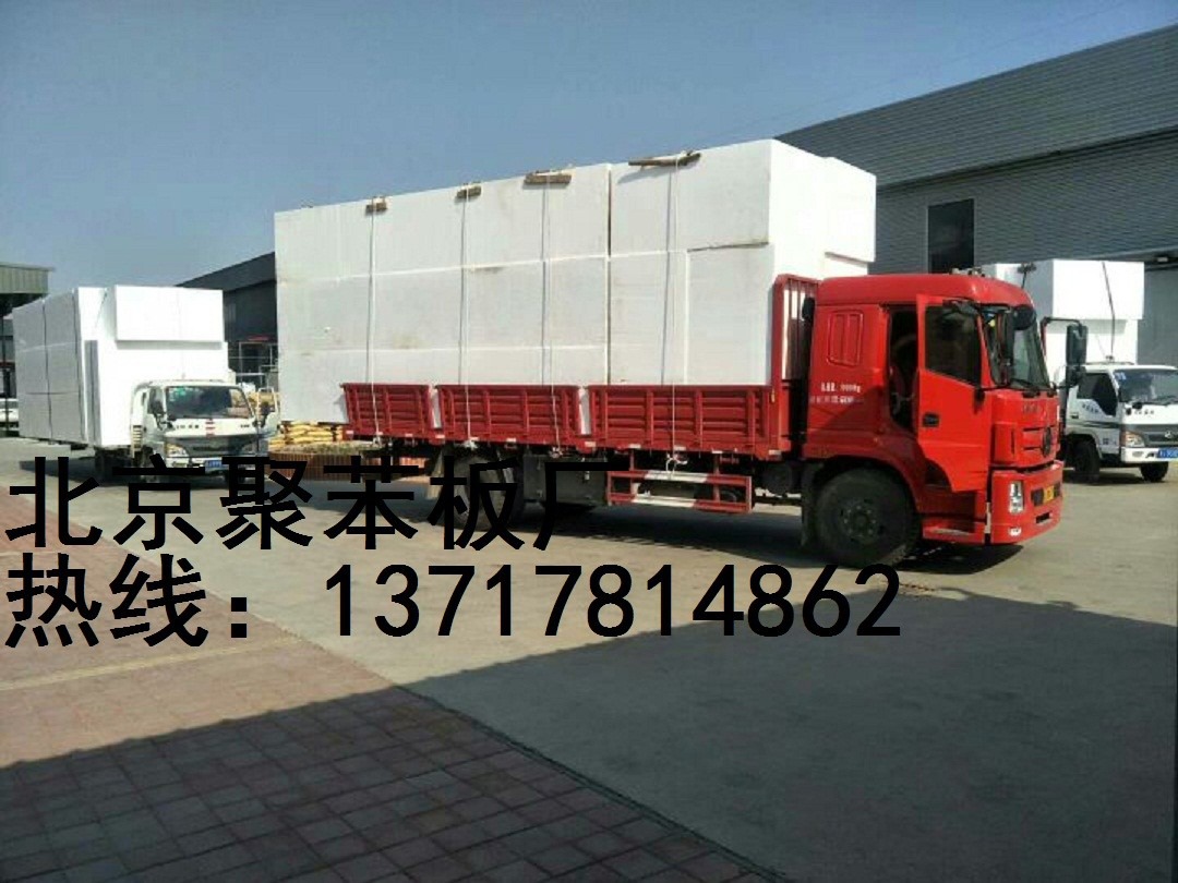 順義聚苯板廠，懷柔聚苯板廠，密云聚苯板廠