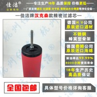 美國原裝進口HANKISON濾芯E7-PV 濾芯