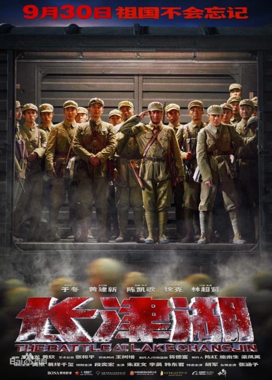 長(zhǎng)津湖電影槍版