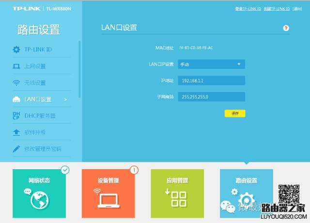 多臺路由器組網的方法，路由器如何設置才不會IP沖突