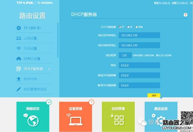多臺路由器組網的方法，路由器如何設置才不會IP沖突