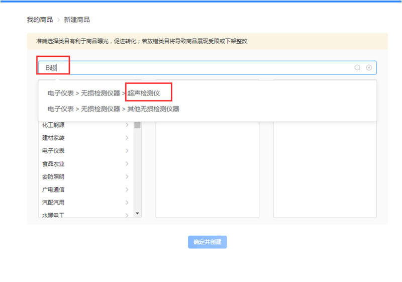 百度愛采購商家后臺發(fā)布產(chǎn)品使用步驟